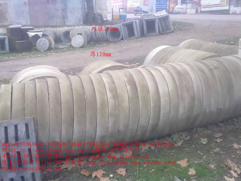 图||水泥隔离墩|水泥隔离墩价格|交通水泥墩|预制板规格|水泥预制板|预制板价格|
长沙 楼板 预制板 预制楼板 水泥制品 水泥板